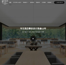 连锁餐饮空间设计