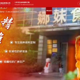 成都火锅底料