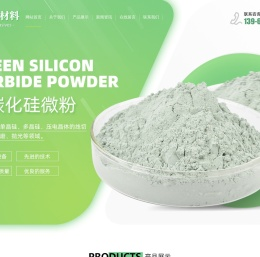 绿碳化硅