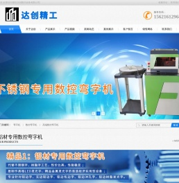 弯字机,围字机,数控围字机,数控弯字机
