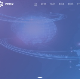 河南亿宏世纪网络科技