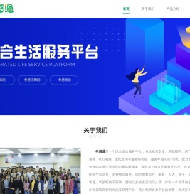 孝感通