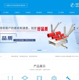 抗震支架