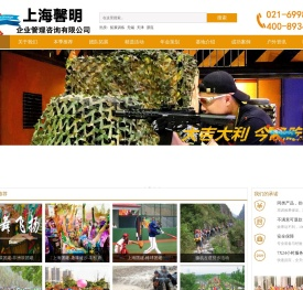 上海拓展培训
