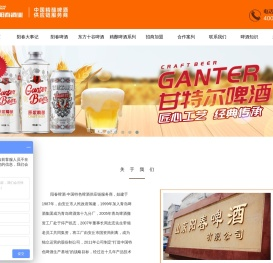 啤酒代工厂