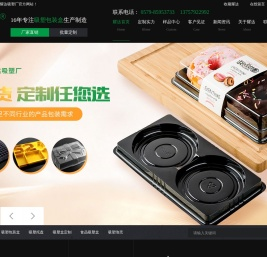 吸塑盒厂家