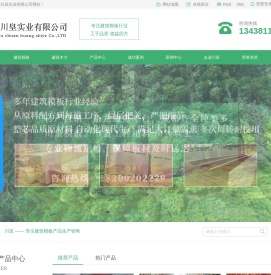 建筑模板厂家