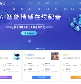 专业配音网站