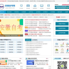 合肥自考网
