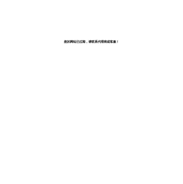 济南网络公司