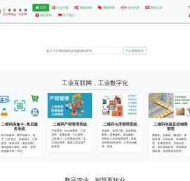 二维码溯源网