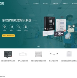 广东应急灯厂家