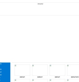 贵阳金刚砂