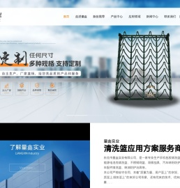 清洗篮