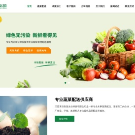 无锡蔬菜配送