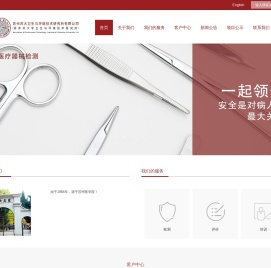 公共场所卫生学检测