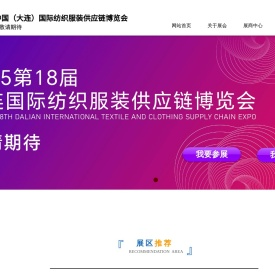 纺织展