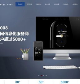 温州网络公司