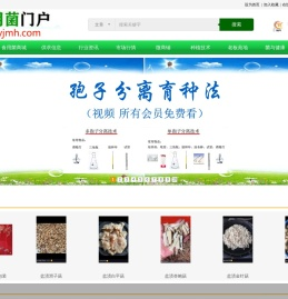 中国食用菌门户