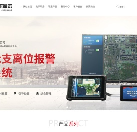 枪弹结合分离报警器厂家