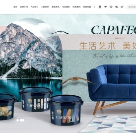 德国功能涂料