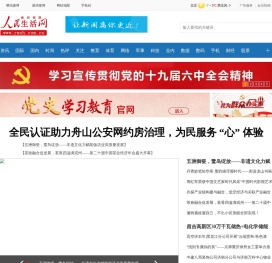 人民生活网