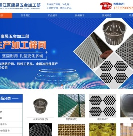 江门筛网