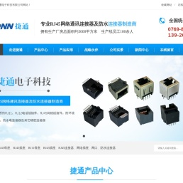 RJ11插座
