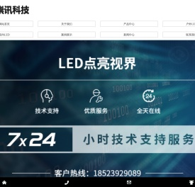 重庆LED显示屏