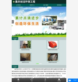 重庆烟道清洗,酒店油烟管道清洗,大型中央空调清洗公司
