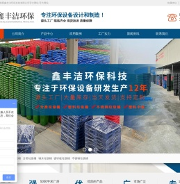 环卫塑料垃圾桶