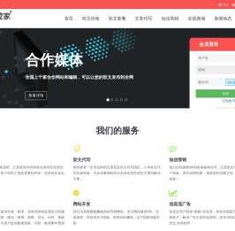 推管家