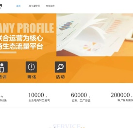 网站已到期