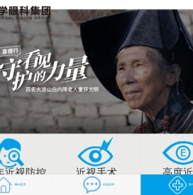 太学眼科