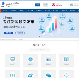 软文营