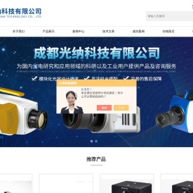 科研级cmos相机