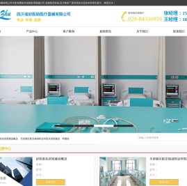 四川医疗器械公司