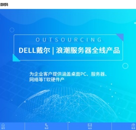 上海戴尔服务器代理