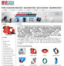 卡箍接头