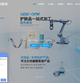 化妆品代加工