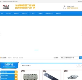 湖南防雷工程*湖南防雷产品*湖南防雷检测公司*长沙防雷检测资质*湖南特种防雷工程资质*长沙防雷器厂家*长沙专业防雷装置专家