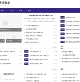东港巷电机