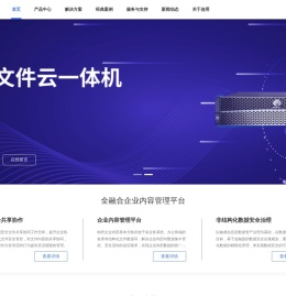 非结构化数据管理专家