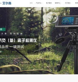 负离子检测仪