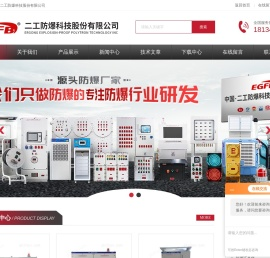 工控机/触摸屏防爆正压柜