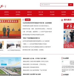 中华英才半月刊