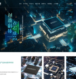 锐石创芯