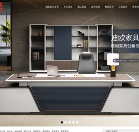办公家具