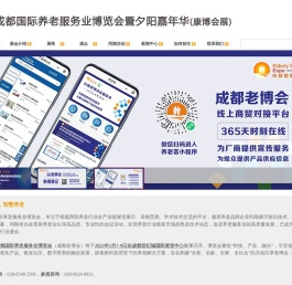 成都老博会