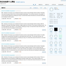 张立柱老师个人网站